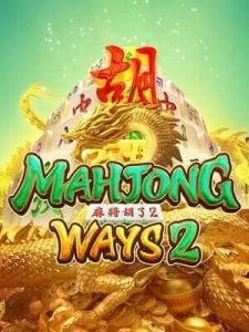mahjong-ways2เว็บตรง ฝากถอน ไม่มีขั้นต่ำ